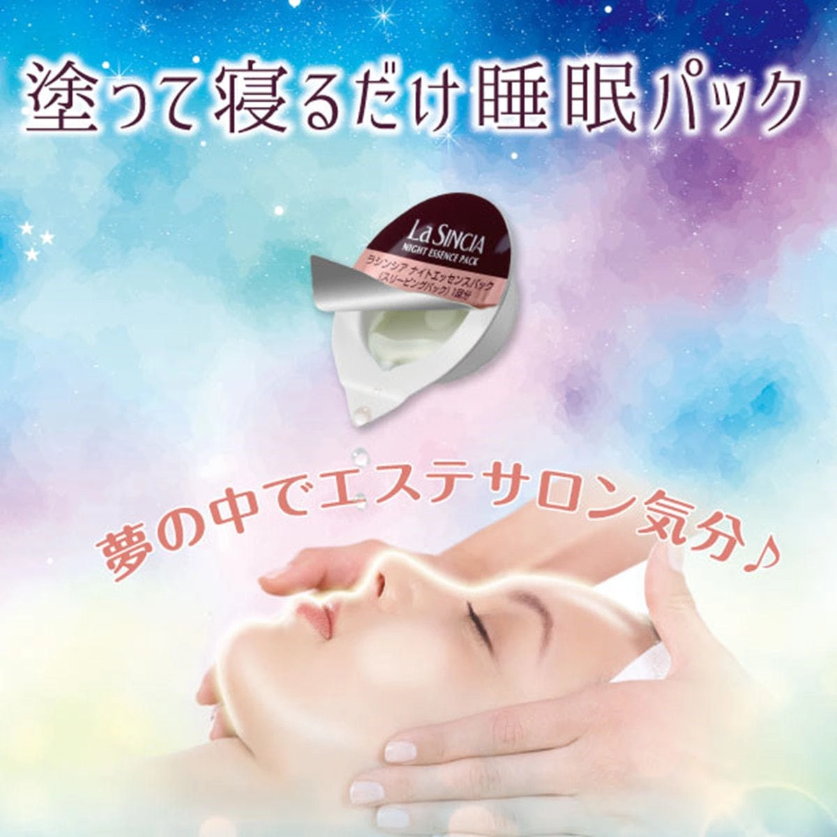 【送料無料】2025夏セット(導入化粧水ミニサイズ+フェイスマスク+エッセンスパック)