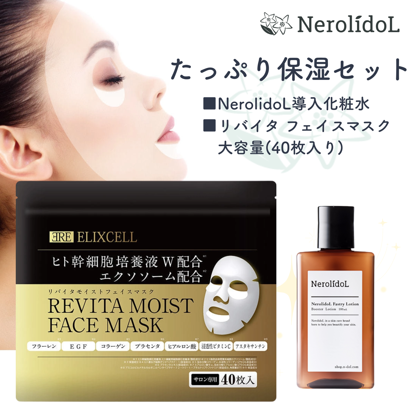 【送料無料】春・保湿応援キャンペーン