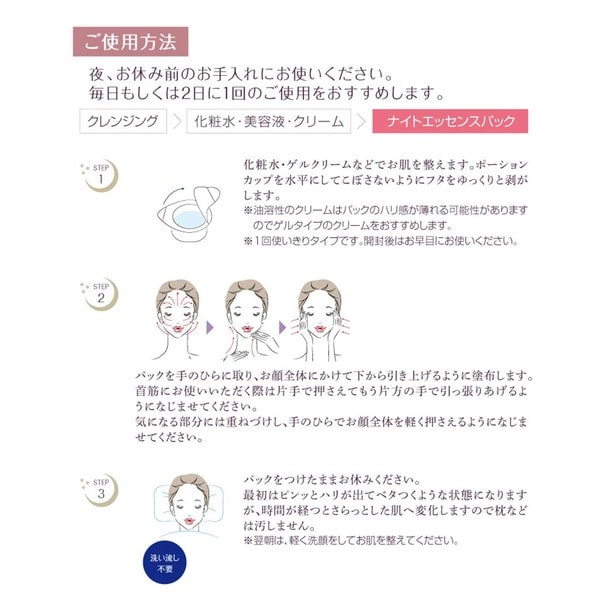 【送料無料】2025夏セット(導入化粧水ミニサイズ+フェイスマスク+エッセンスパック)