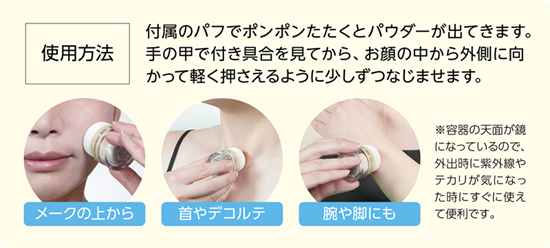 デュフラ プレミアム CCサンブロックパウダー ブライト 8g