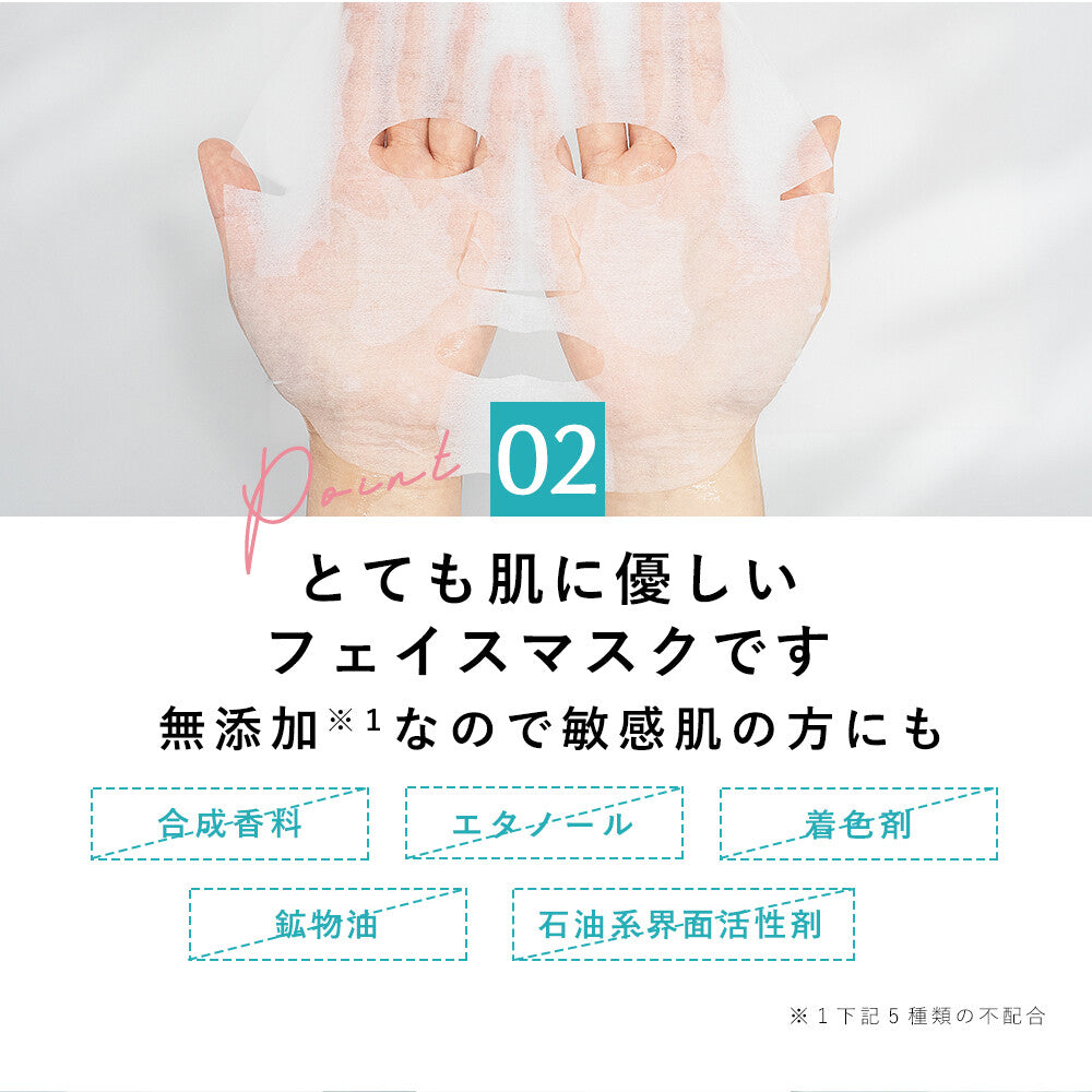 CICIBELLA シートマスク 大容量 30枚 高保湿 マスク VC200 フェイスパック