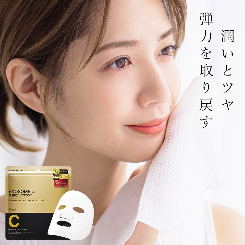 CICIBELLA シートマスク 大容量 30枚 高保湿 マスク VC200 フェイスパック