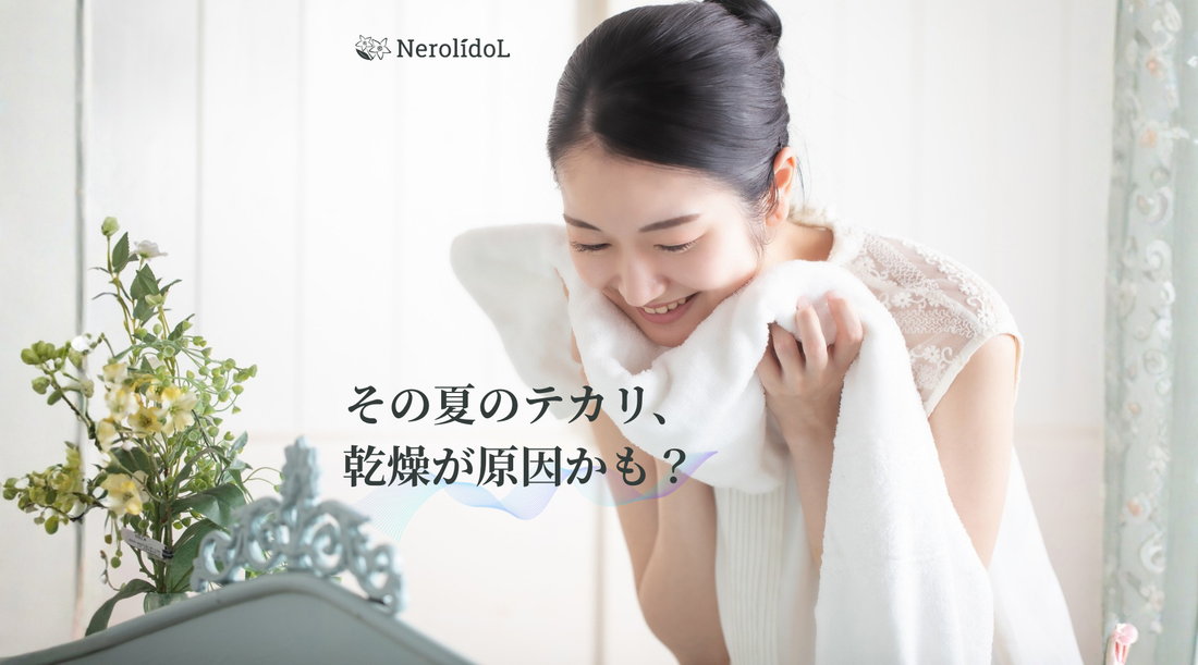 夏の肌がベタつく原因は乾燥？テカリを防ぐ保湿スキンケア