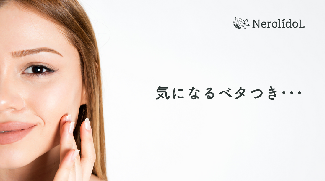 オールインワンでベタつく…？さらっと心地よく保湿する方法