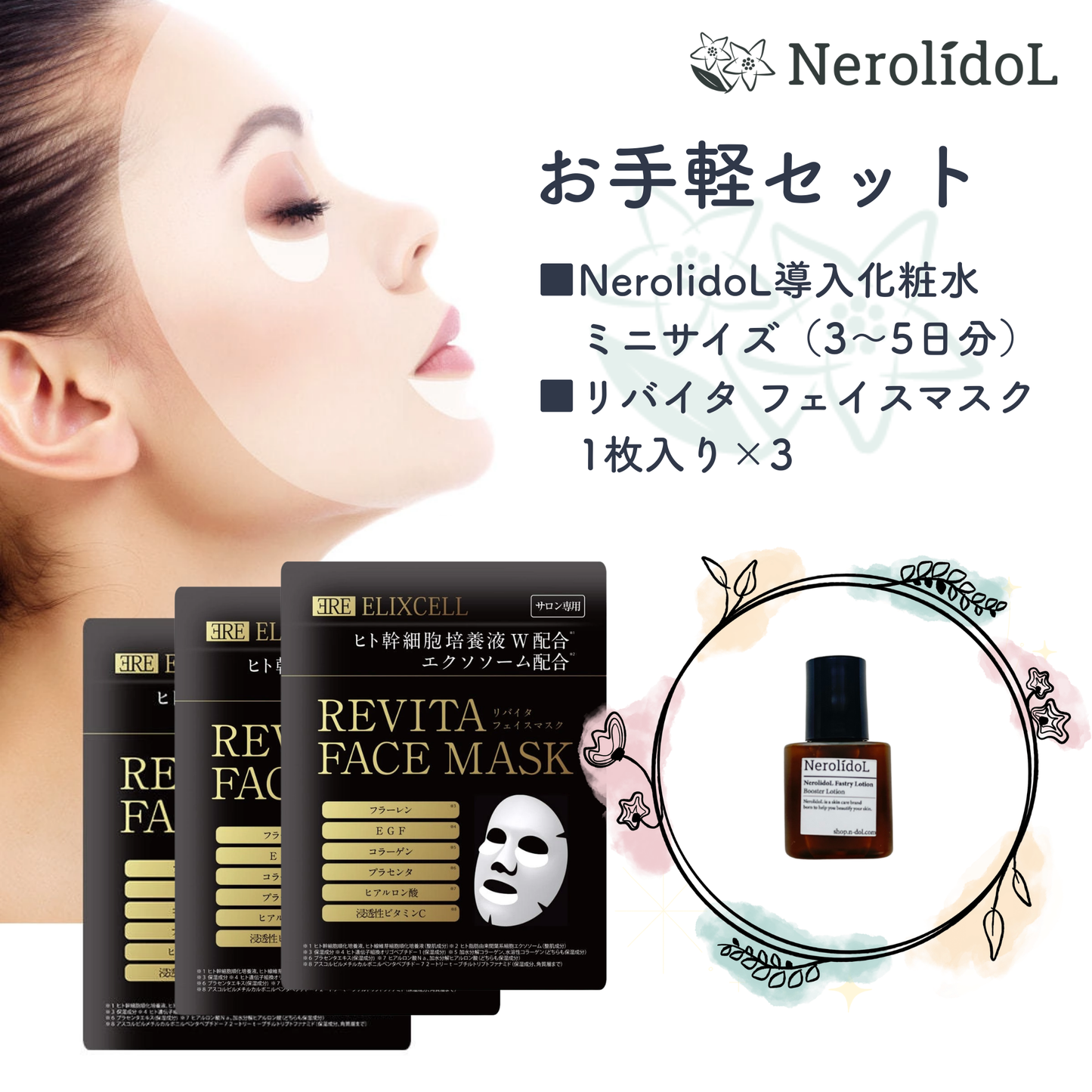 【送料無料】春・保湿応援キャンペーン