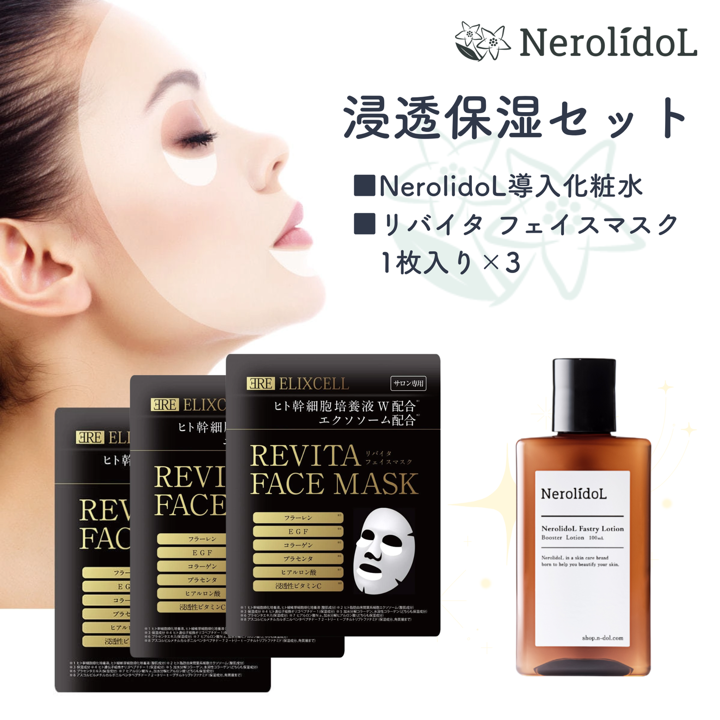 【送料無料】春・保湿応援キャンペーン