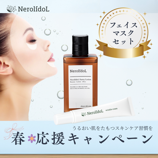 【送料無料】春・保湿応援キャンペーン