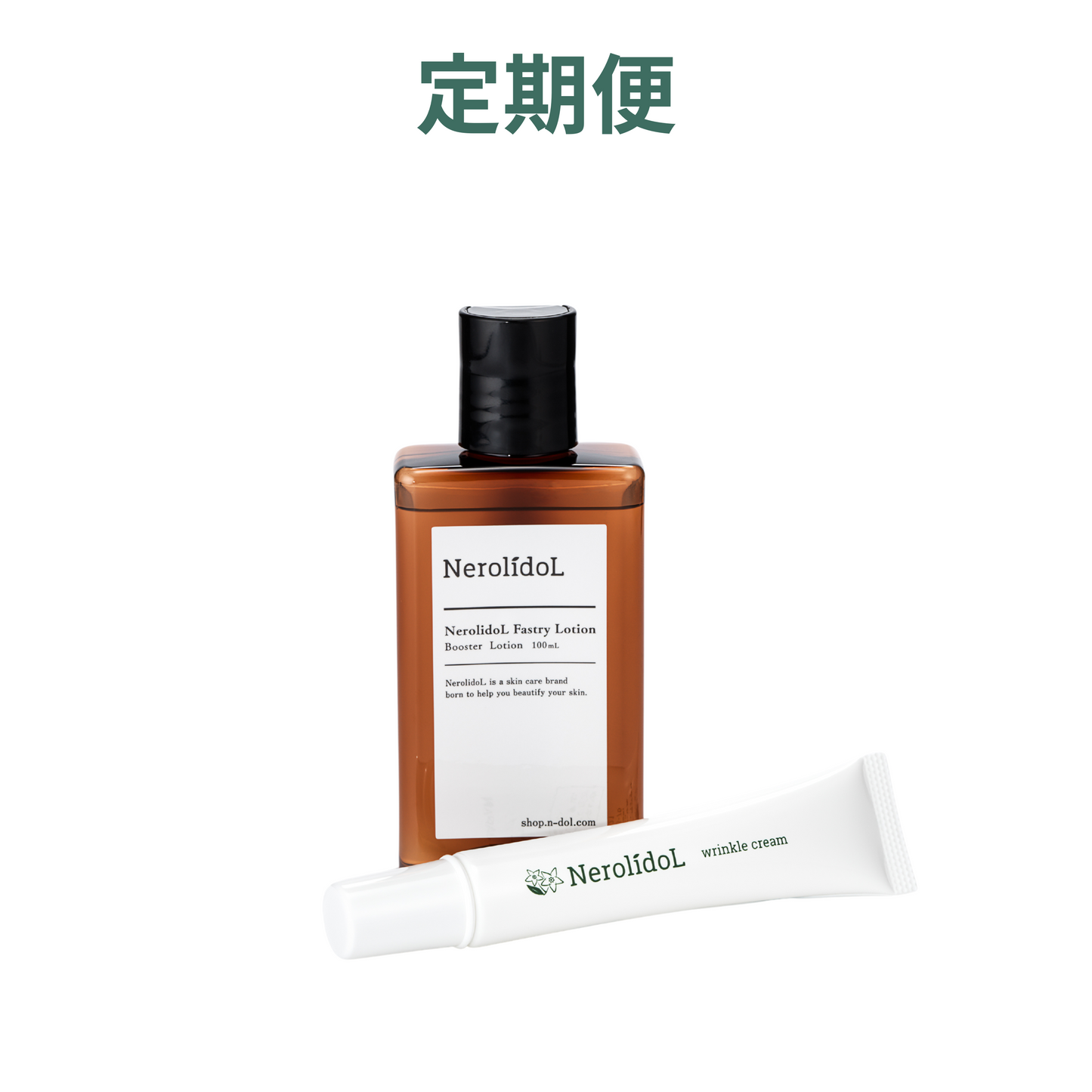 【定期便】NerolidoL ファストリーローション・リンクルクリーム＜セット15％OFF＞