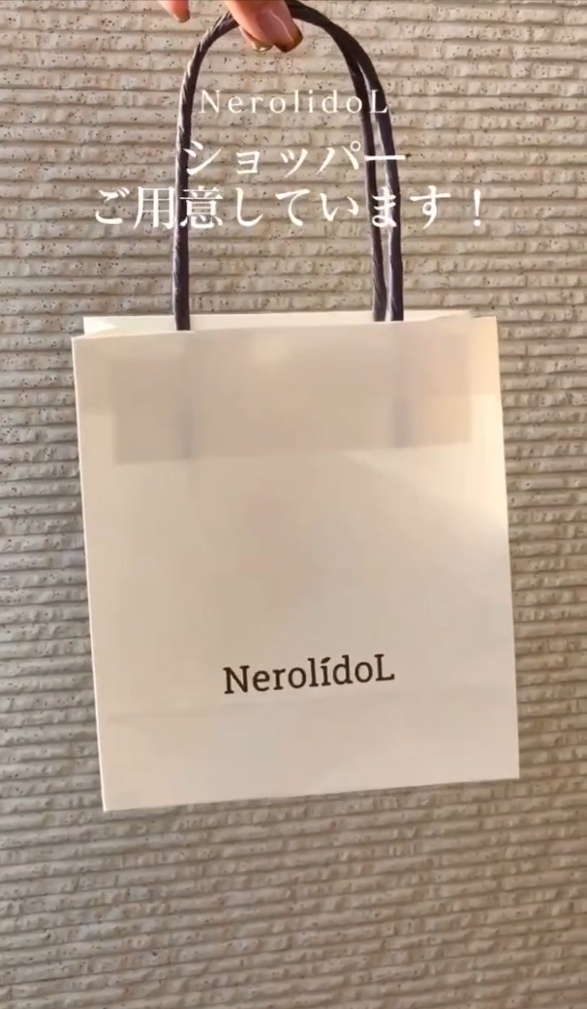 NerolidoL ギフト用 BAG